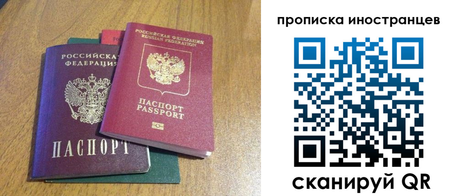 временная регистрация гарантия в Яранске
