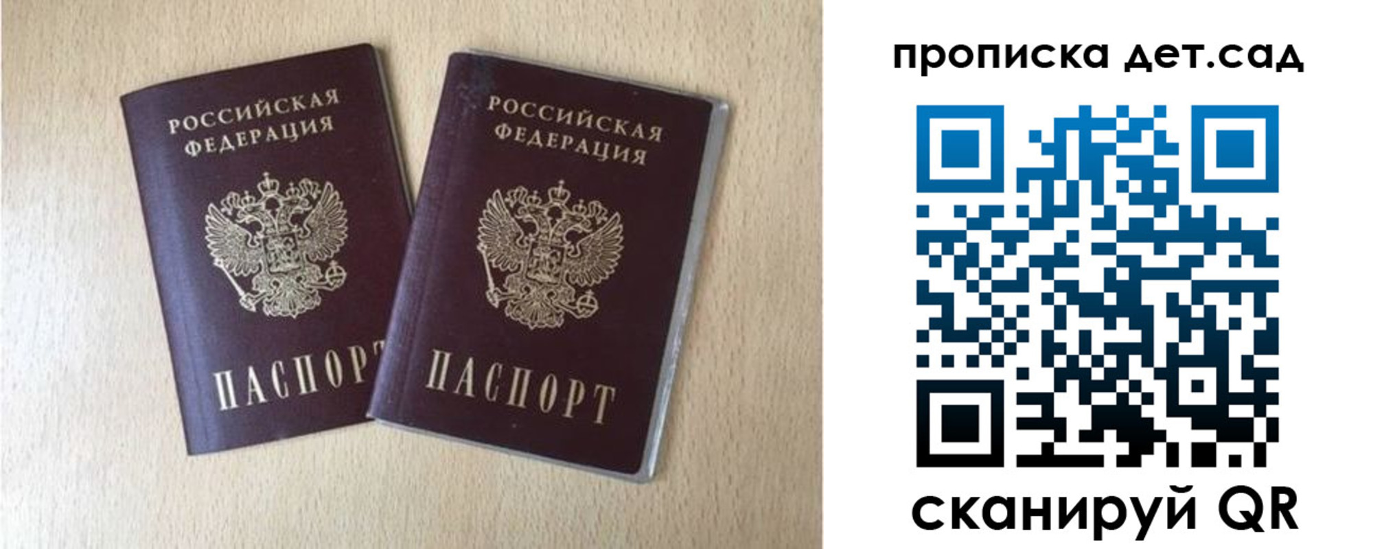 временная регистрация законно в Яранске