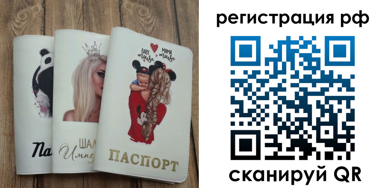 временная регистрация собственник в Яранске