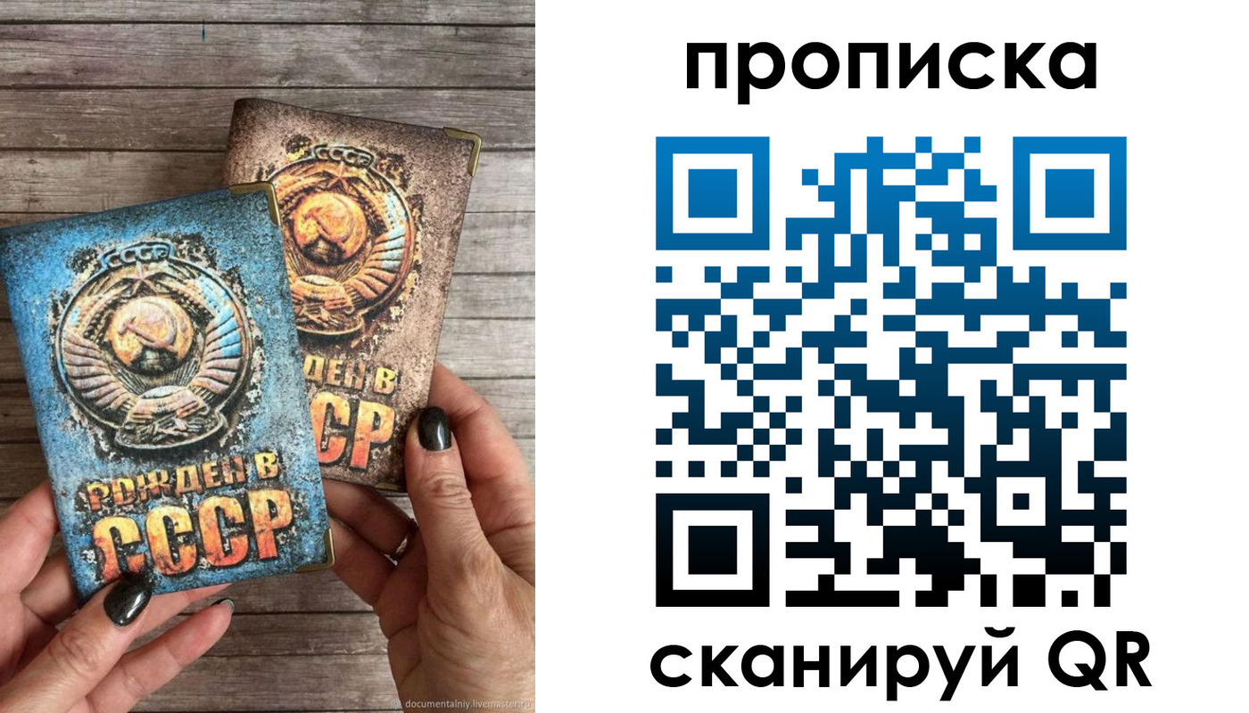 прописка от собственника в Яранске