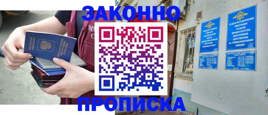 временная регистрация купить в Яранске