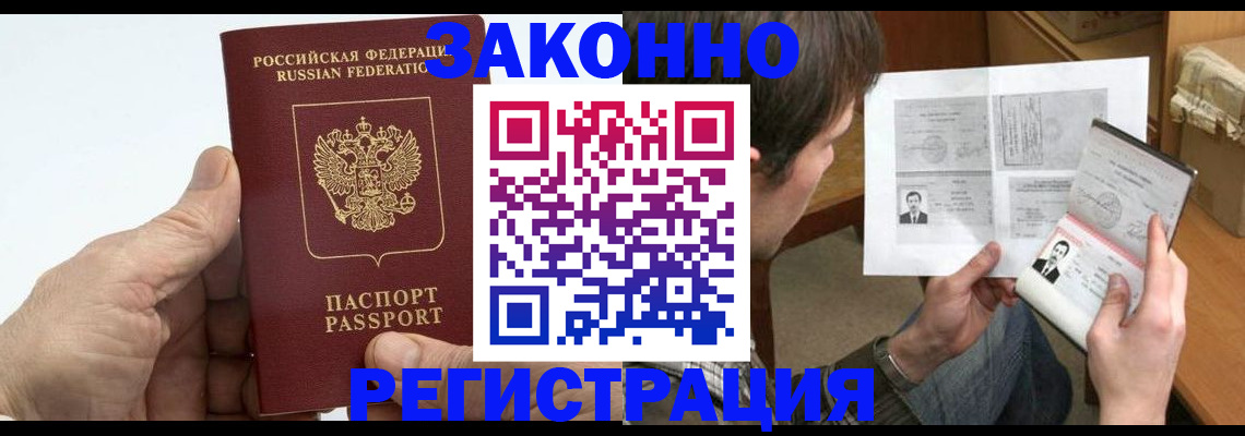 прописка от собственника в Яранске