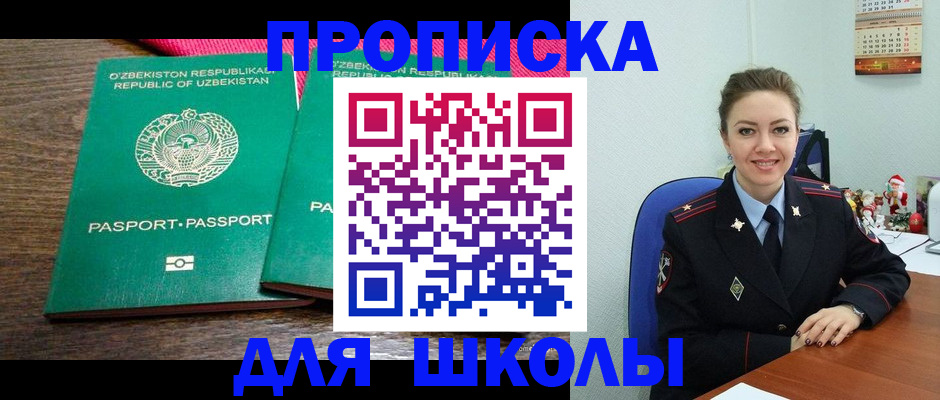 регистрация для дет. сада в Яранске