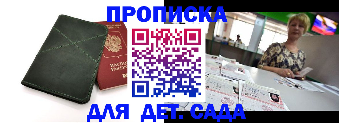 регистрация для школы в Яранске